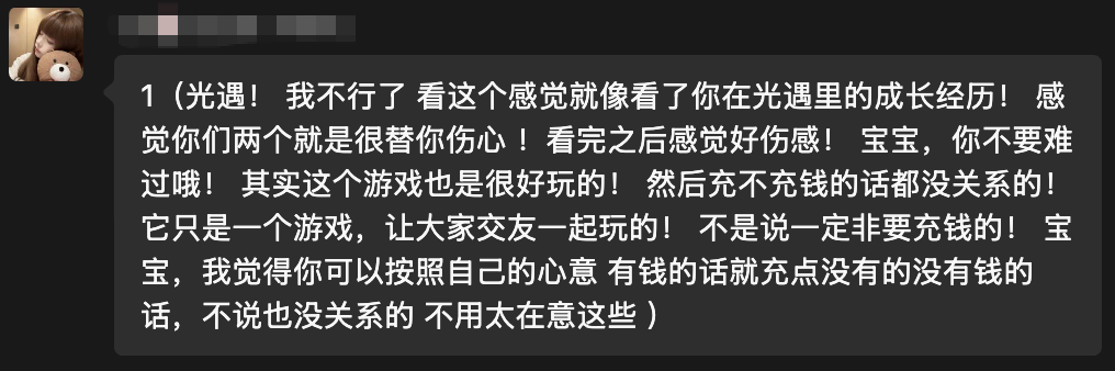 评论截图 4