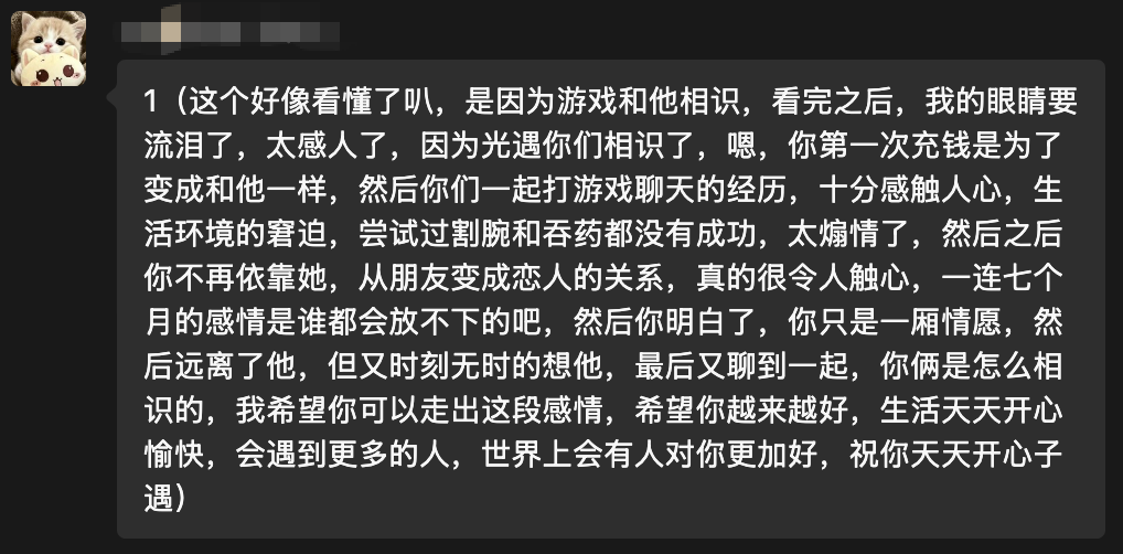 评论截图 7