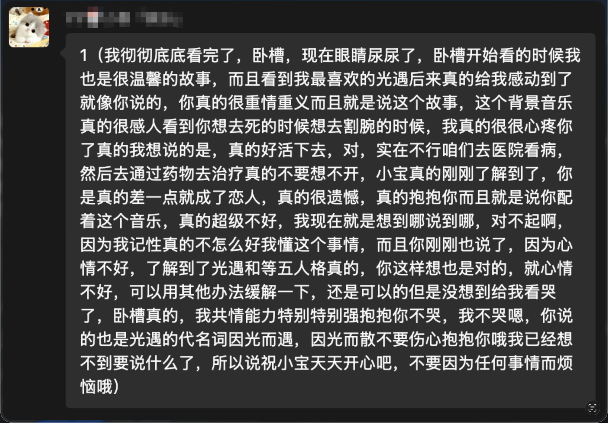 评论截图 11