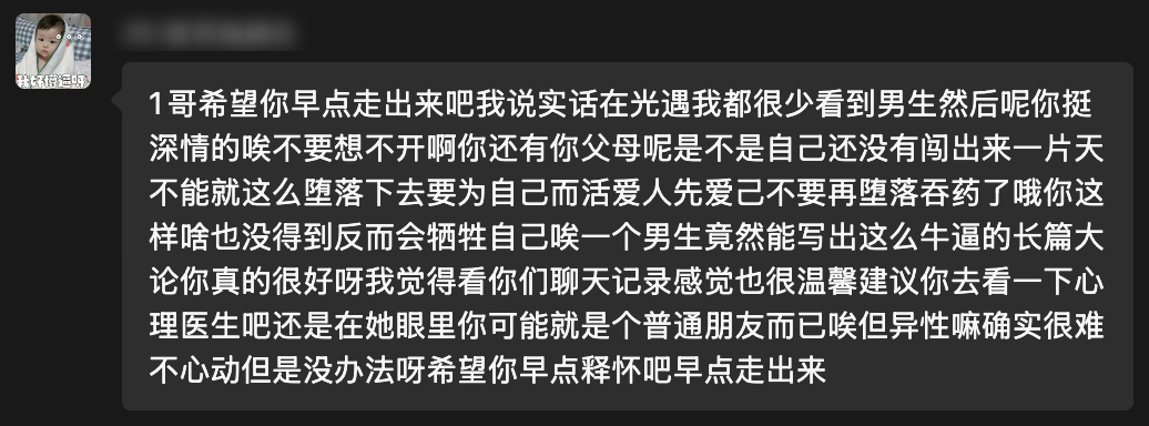 评论截图 16