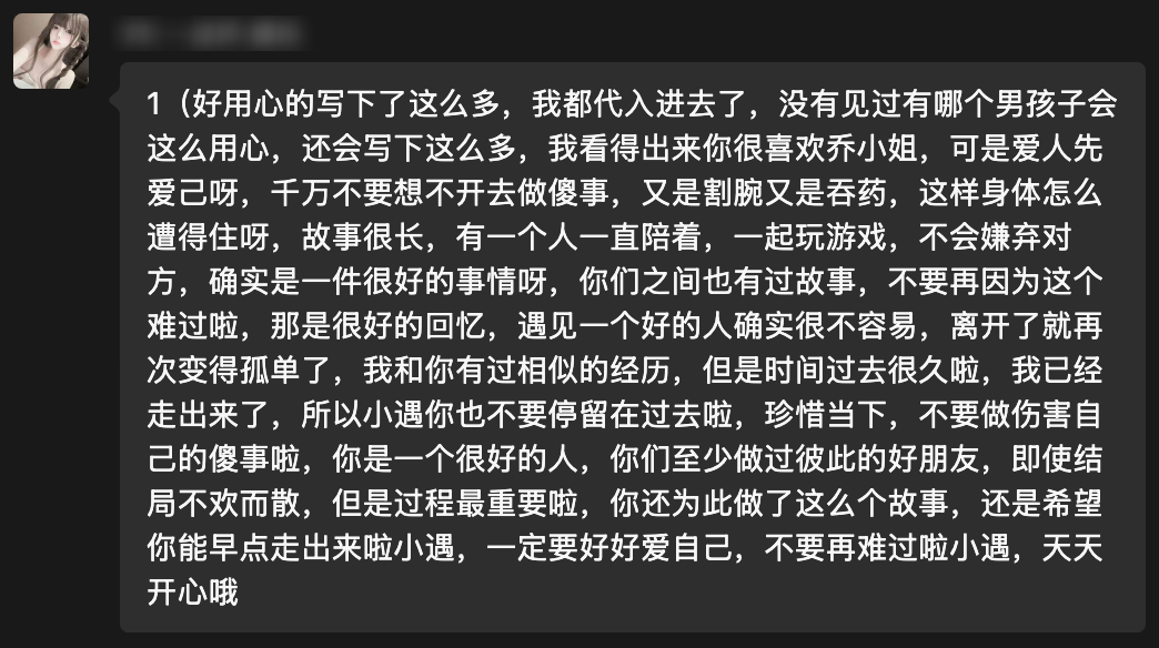 评论截图 19