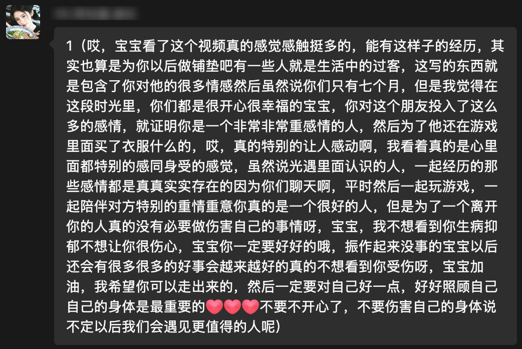 评论截图 20